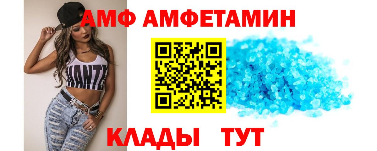 Amphetamine  Вход с VPN  Белово  АМФ Premium 
