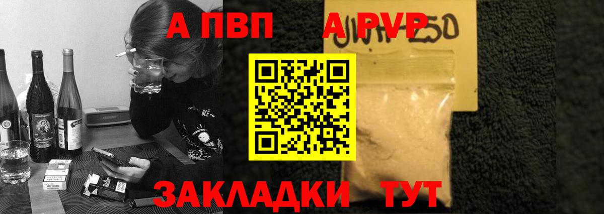 Alpha-PVP СК  A-PVP крисы CK  Белово  Alpha-PVP  Вход с VPN  Альфа ПВП кристаллы 