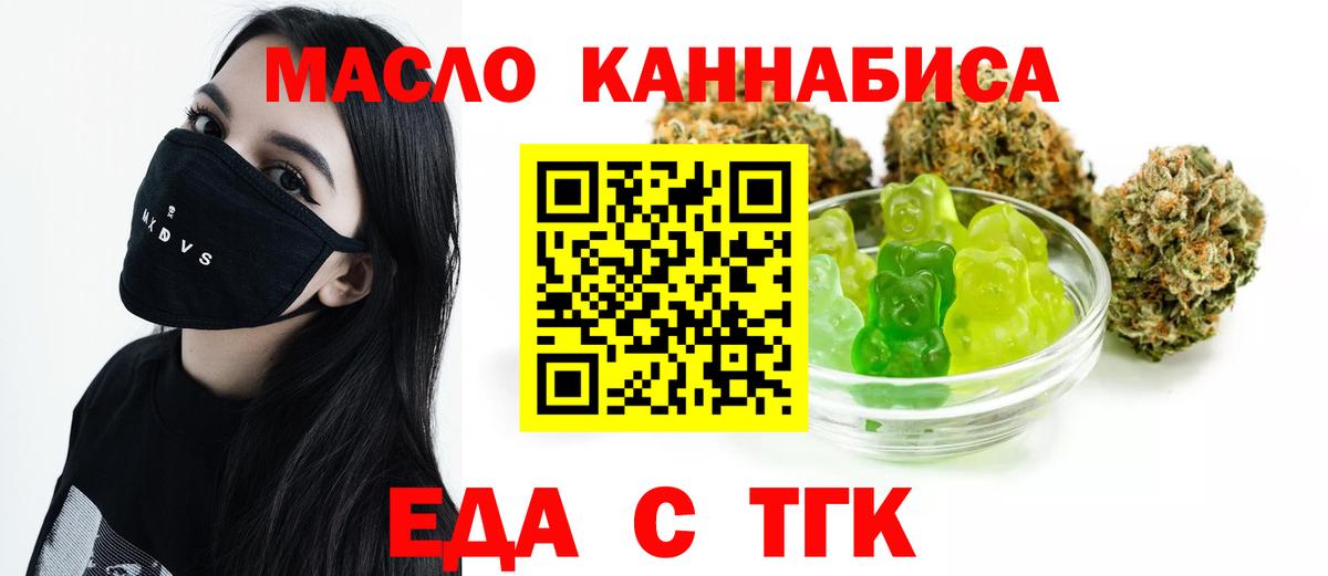 Белово  Печенье с ТГК конопля  Вход с VPN 