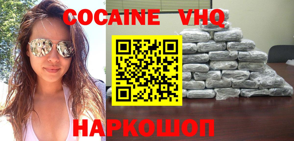 COCAIN Перу  Вход с VPN  Кокаин 97%  где купить наркоту  Белово 