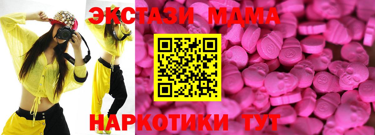 Ecstasy 280 MDMA  ЭКСТАЗИ таблы    рабочий сайт  Белово  Вход с VPN  ЭКСТАЗИ 