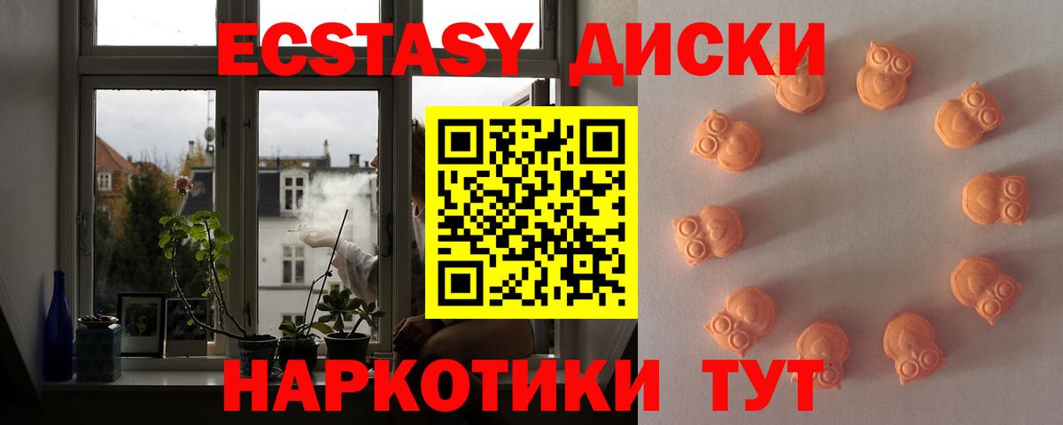 Ecstasy MDMA Белово