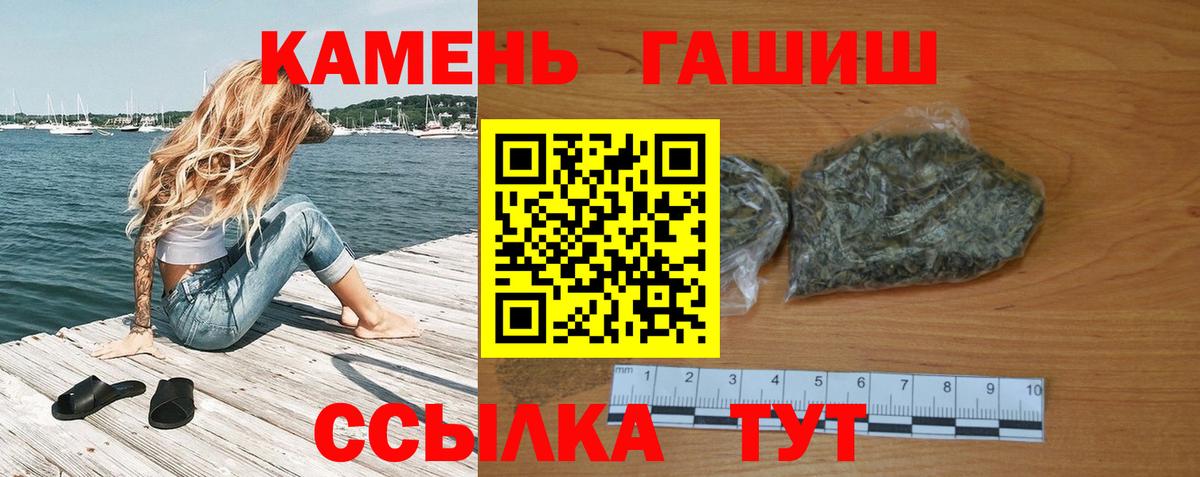 Гашиш хэш  Вход с VPN  Белово 