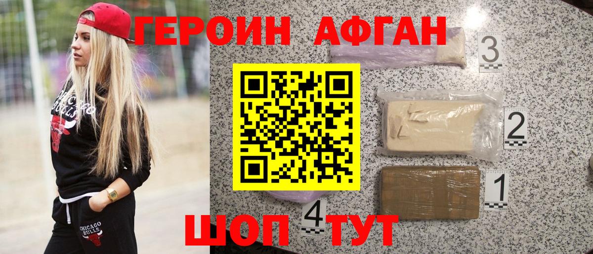 Героин  Героин герыч  Вход с VPN  Белово 