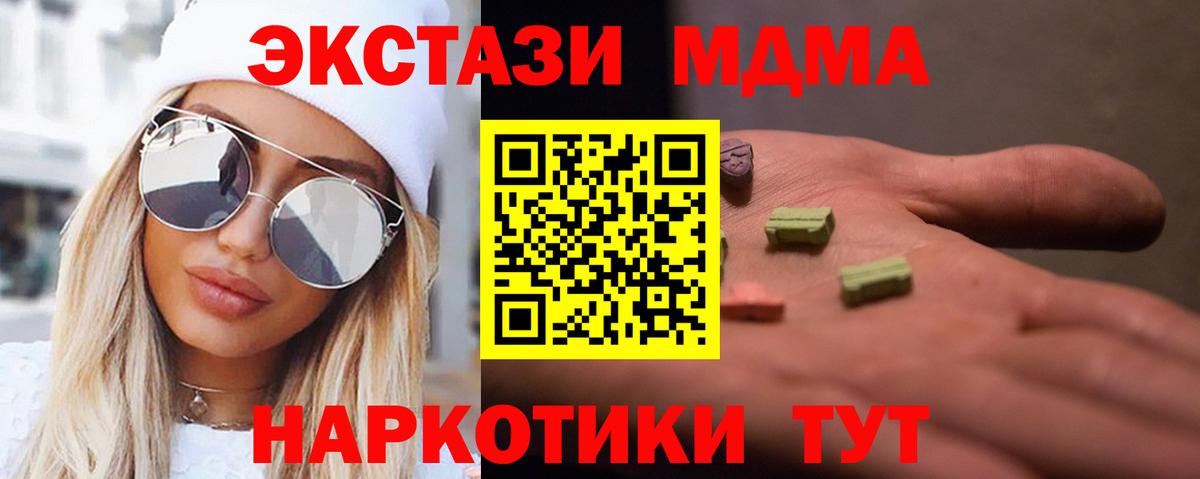 MDMA crystal  MDMA кристаллы  Вход с VPN  МДМА  Белово 