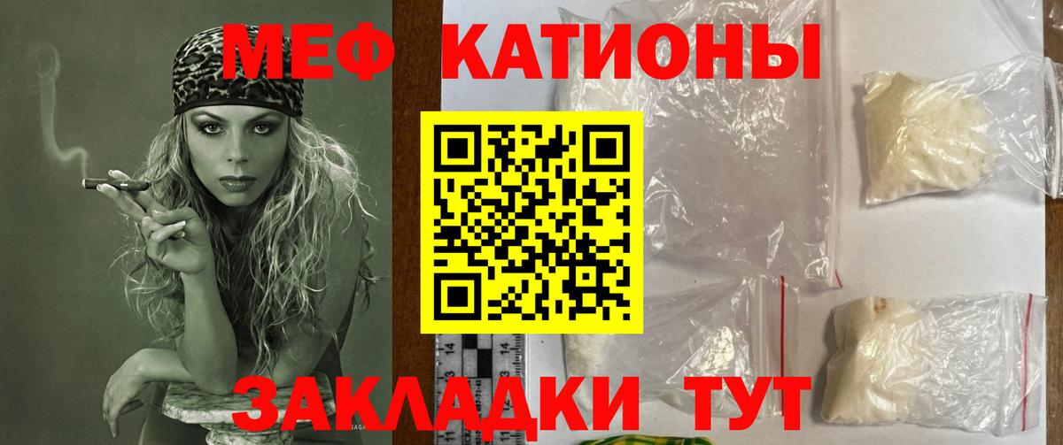 Мефедрон  Белово