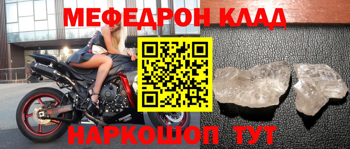 Меф  Меф VHQ  купить наркотик  Белово  МЯУ-МЯУ мука  Вход с VPN 