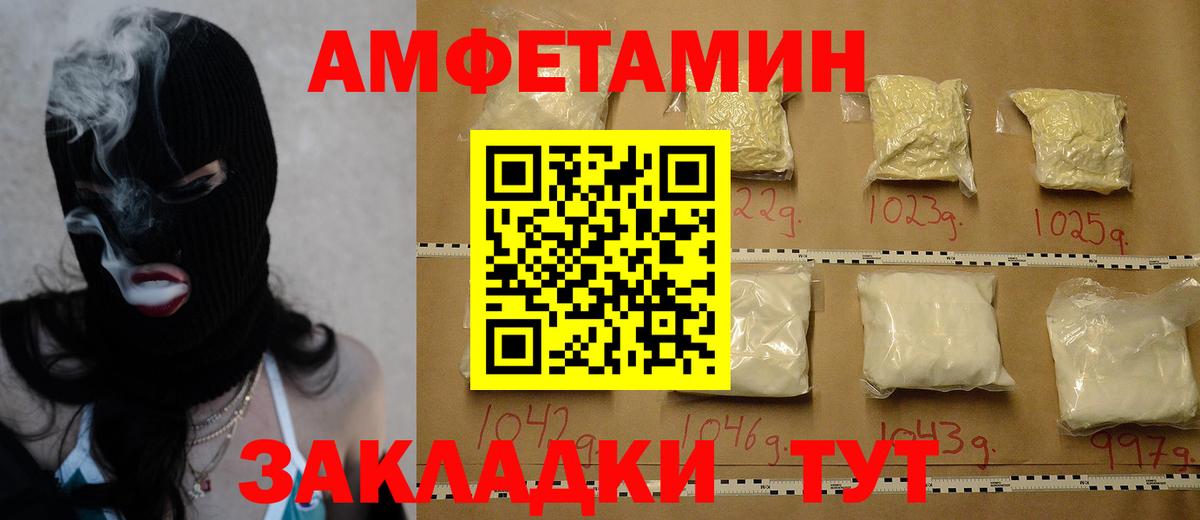 МЕТАМФЕТАМИН Methamphetamine  Вход с VPN  Белово 