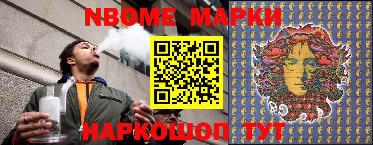 Марки NBOMe  Марки NBOMe 1,8мг  Белово  Вход с VPN  Марки NBOMe 1,8мг 