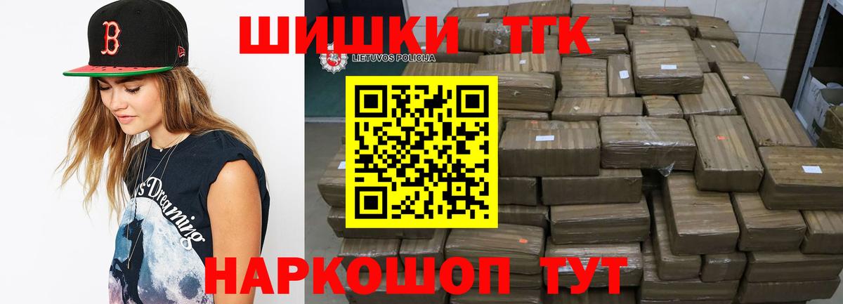 Шишки марихуана Ganja  Марихуана VHQ  Вход с VPN  Белово  Конопля гибрид 